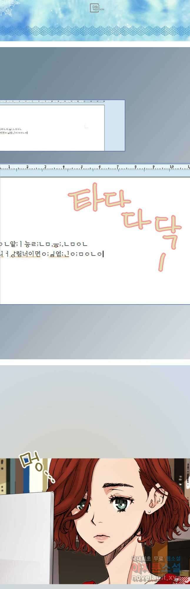 블루홀 메리지 21화 2