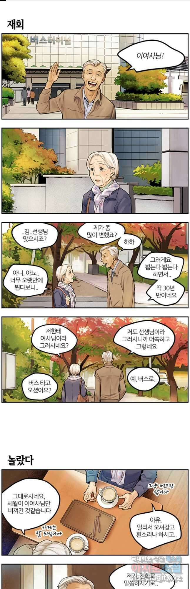 캐셔로 2부 1화 1