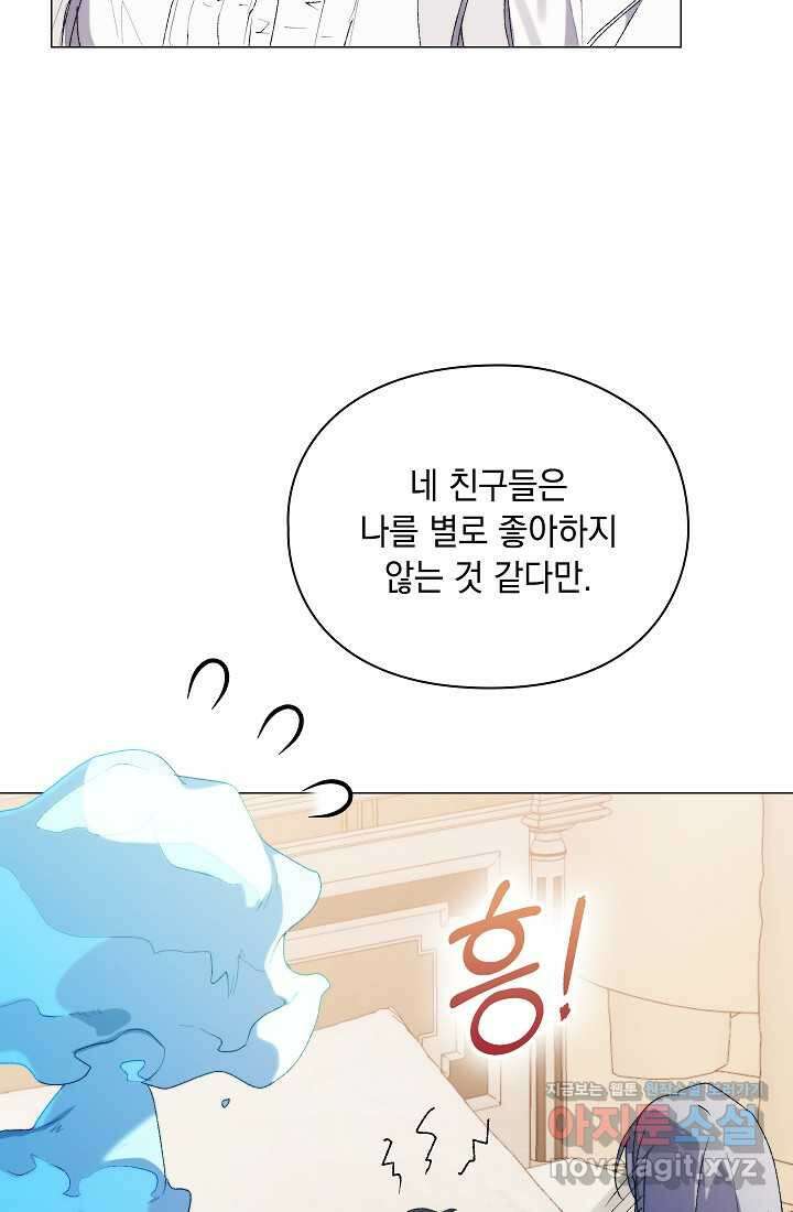 이번 생은 제대로 키워 드리겠습니다, 폐하! 112화 6
