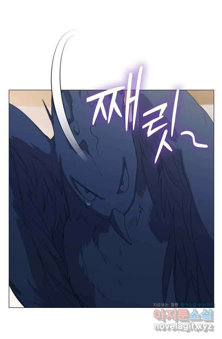 이번 생은 제대로 키워 드리겠습니다, 폐하! 112화 12