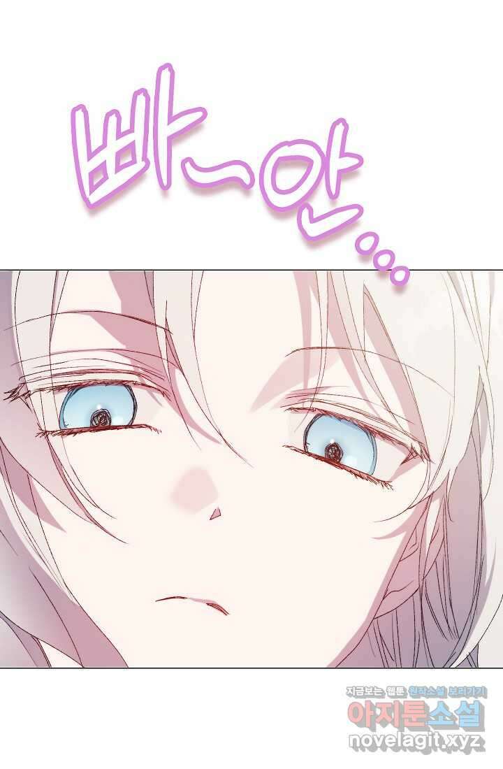 이번 생은 제대로 키워 드리겠습니다, 폐하! 112화 13
