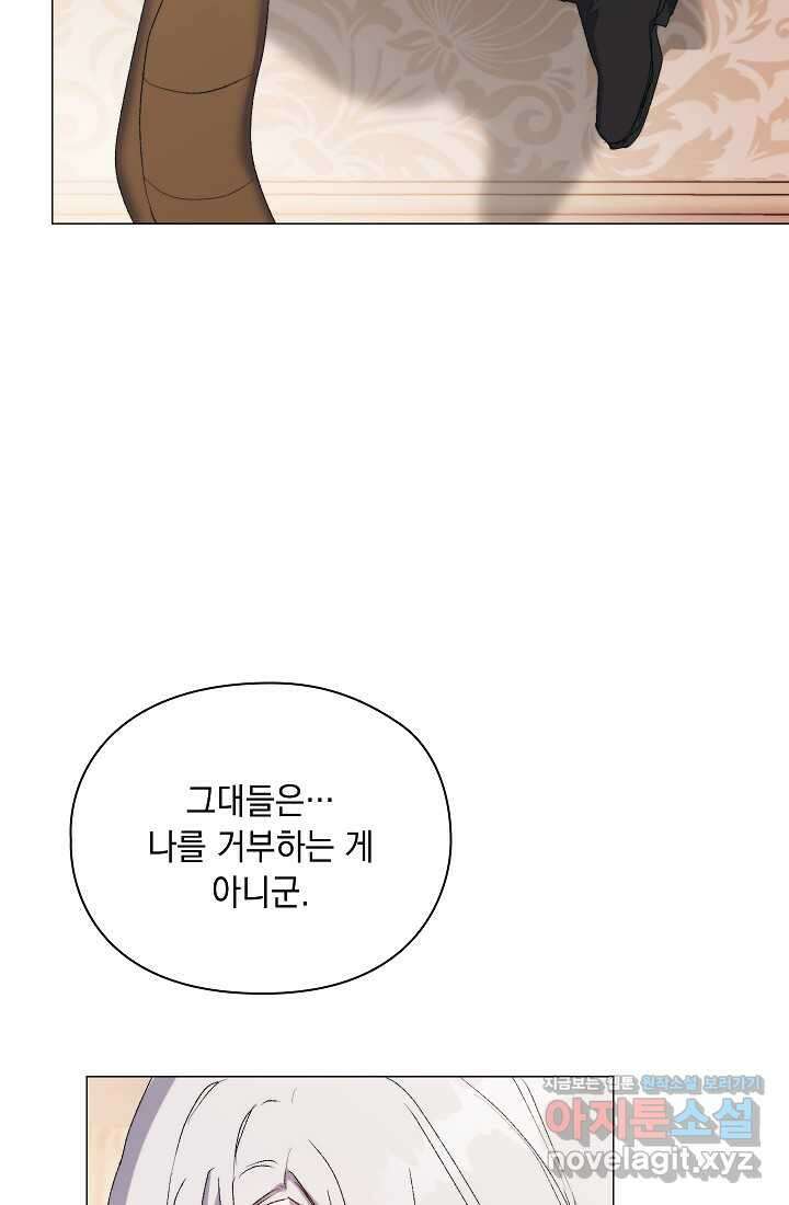 이번 생은 제대로 키워 드리겠습니다, 폐하! 112화 15