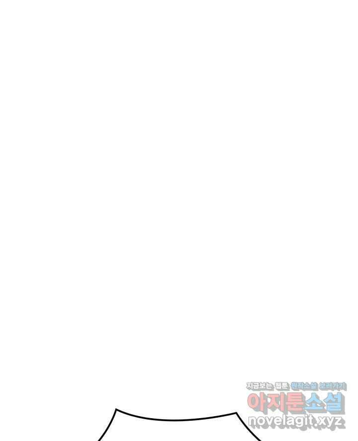 권왕전생 38화 2