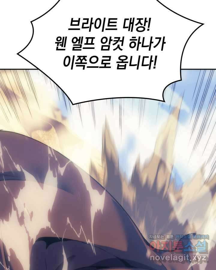 권왕전생 38화 3