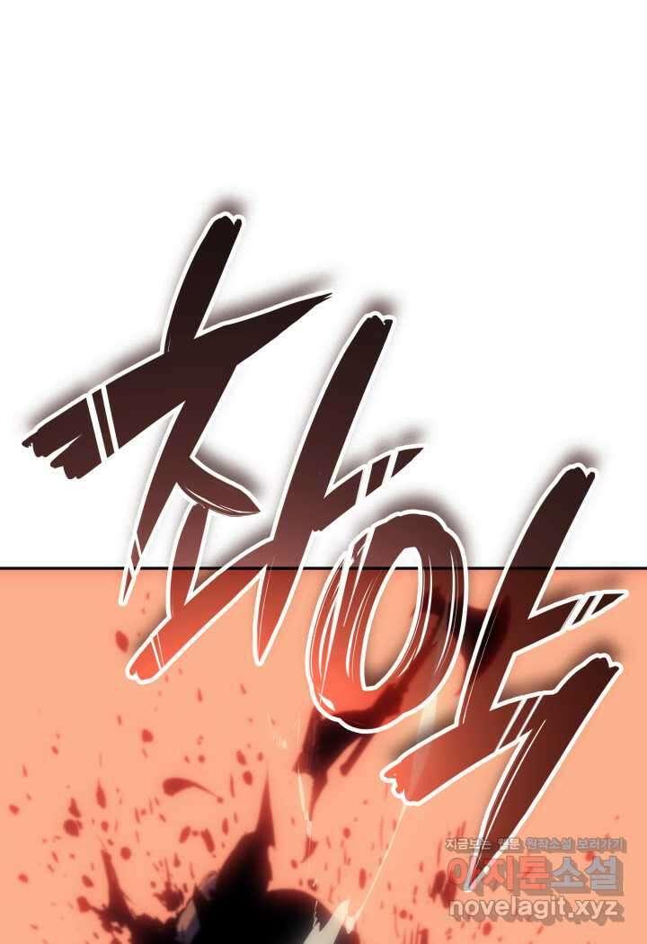 권왕전생 38화 10