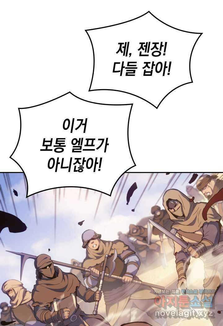 권왕전생 38화 13