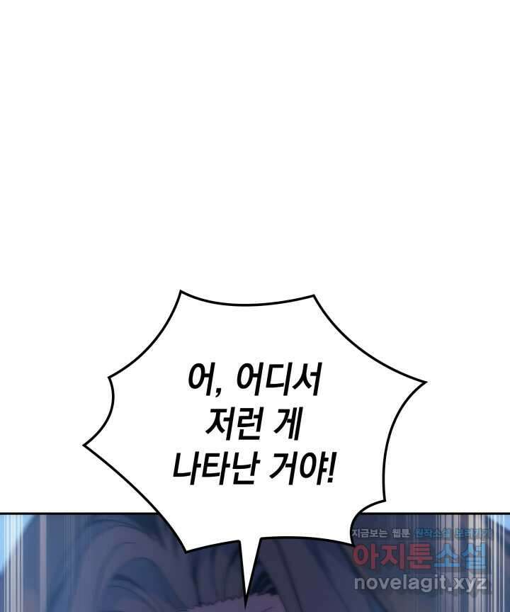 권왕전생 38화 26