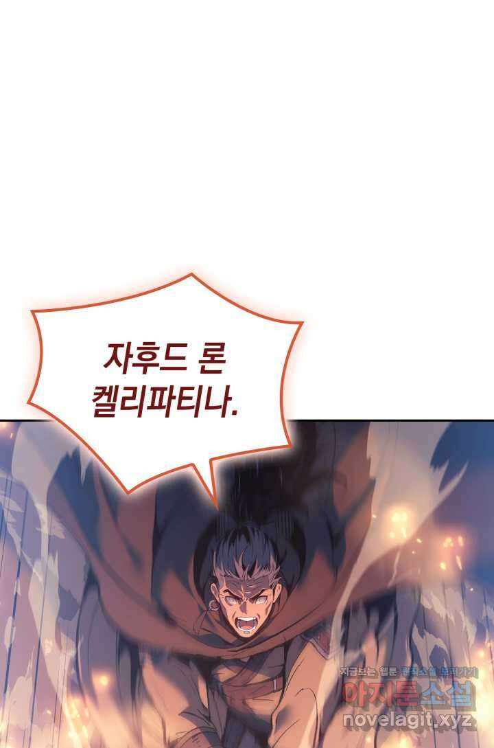 권왕전생 38화 28