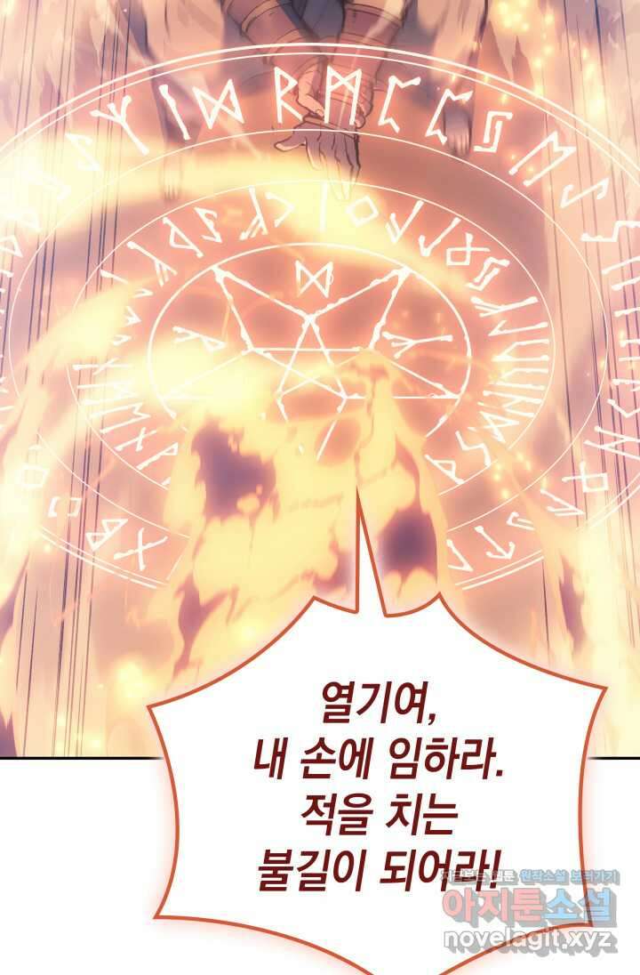 권왕전생 38화 29