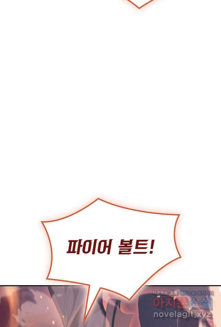권왕전생 38화 30