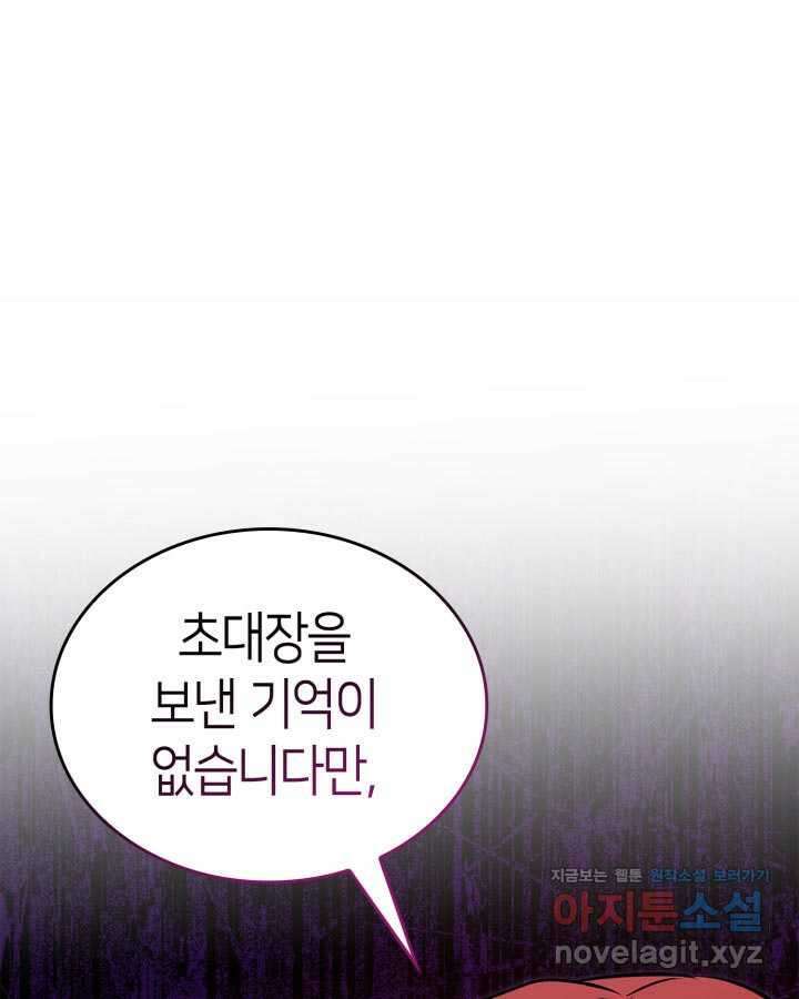권투사 칼리 72화 1
