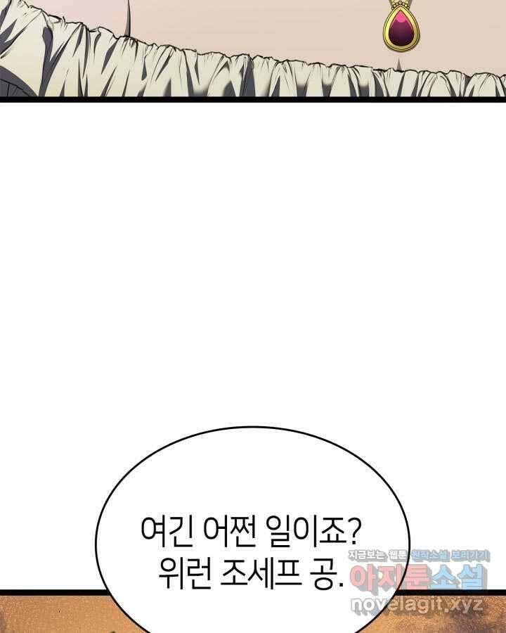 권투사 칼리 72화 3
