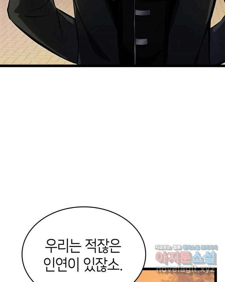 권투사 칼리 72화 5