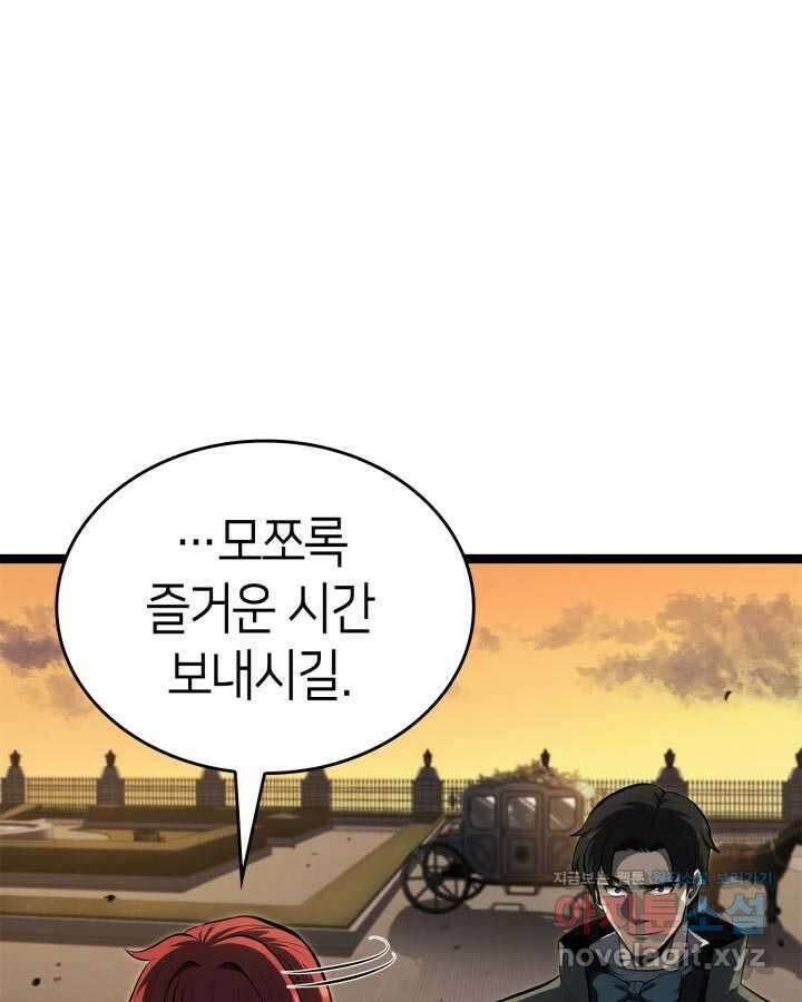 권투사 칼리 72화 7