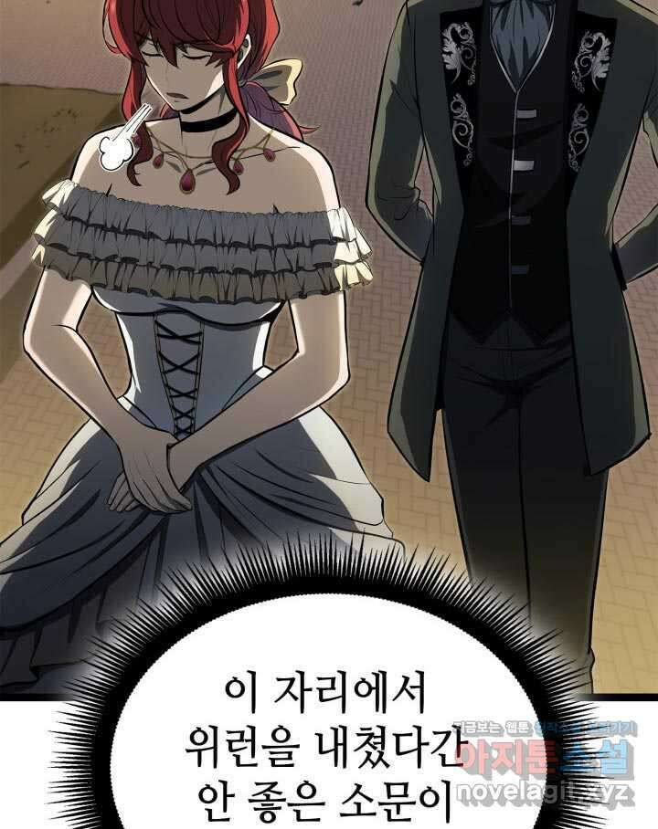 권투사 칼리 72화 8