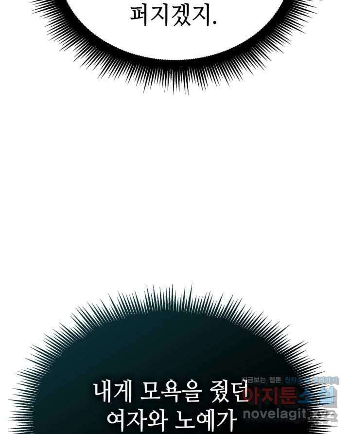 권투사 칼리 72화 9