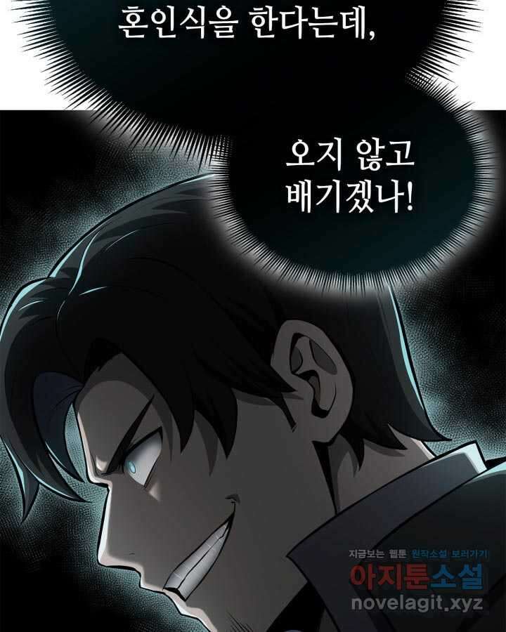 권투사 칼리 72화 10