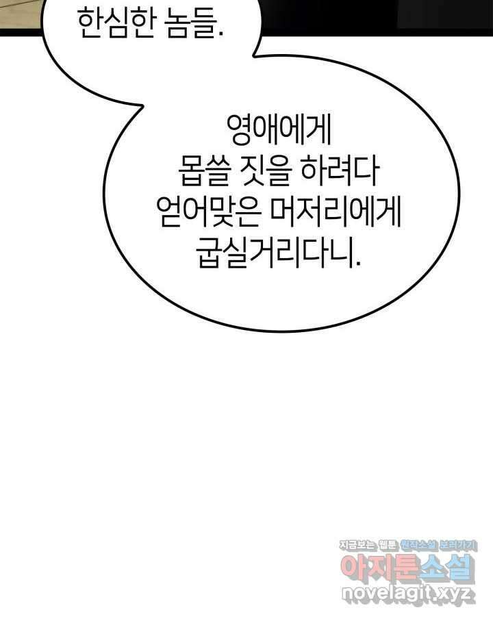 권투사 칼리 72화 17