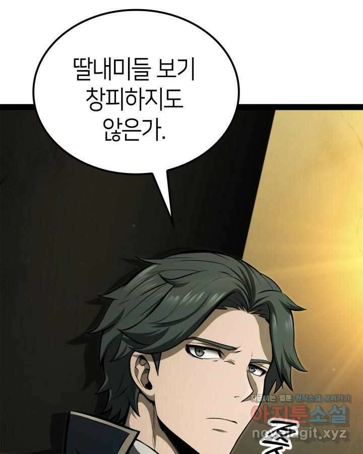 권투사 칼리 72화 18