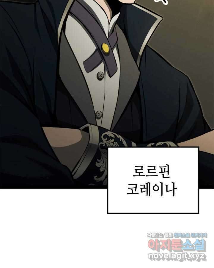 권투사 칼리 72화 19