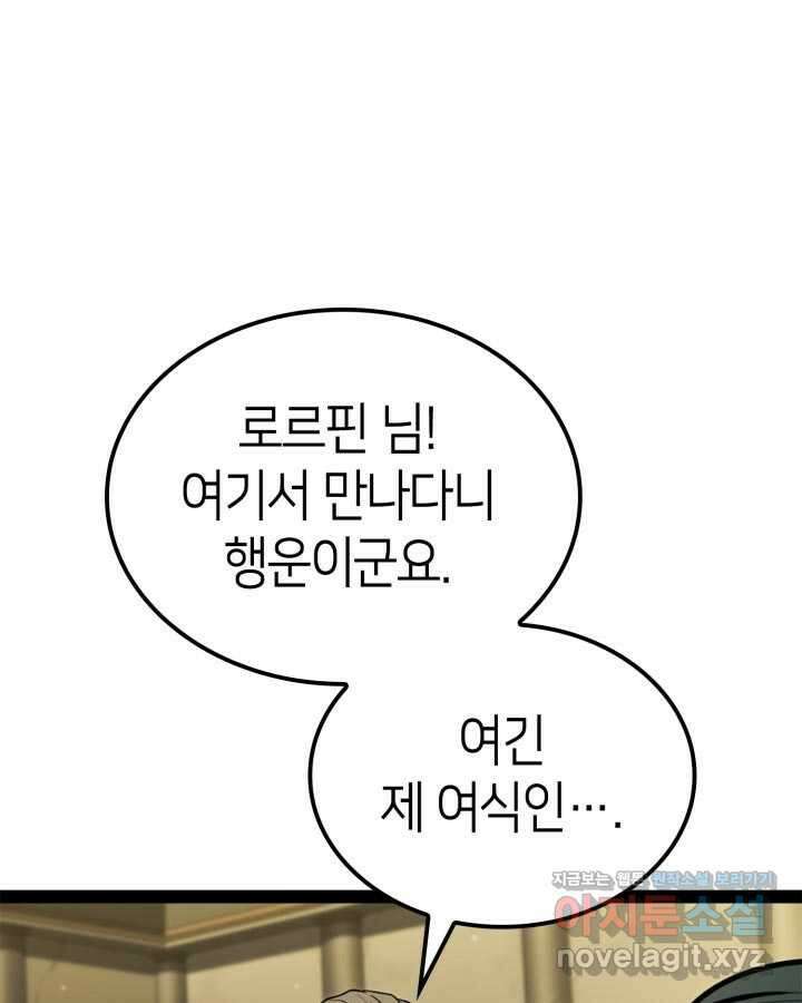 권투사 칼리 72화 20