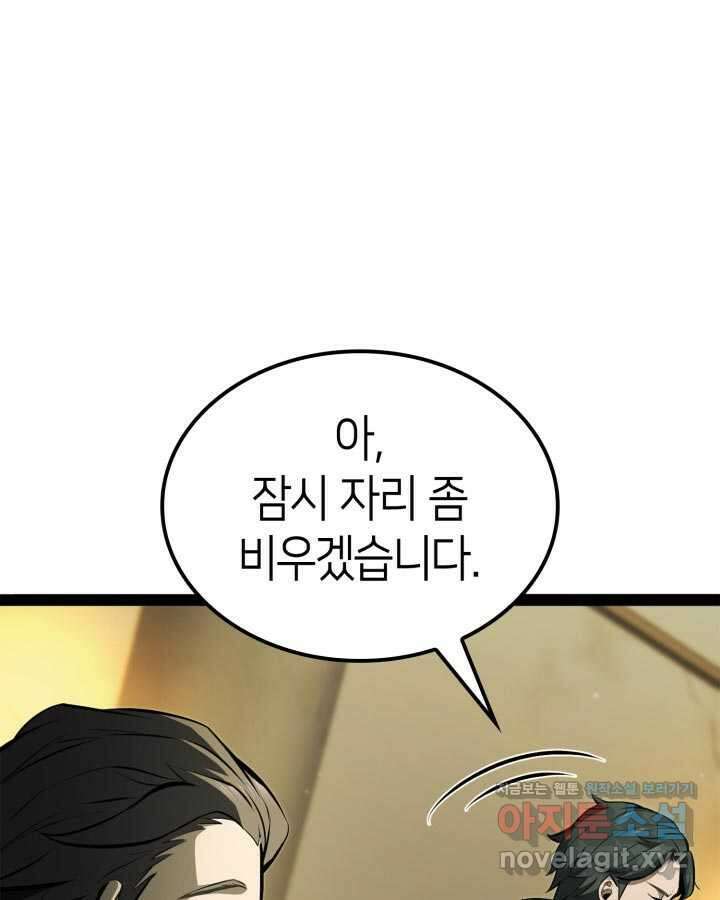 권투사 칼리 72화 22