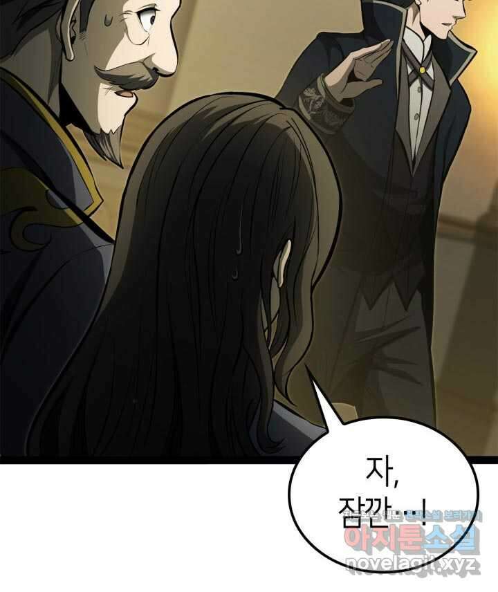 권투사 칼리 72화 23