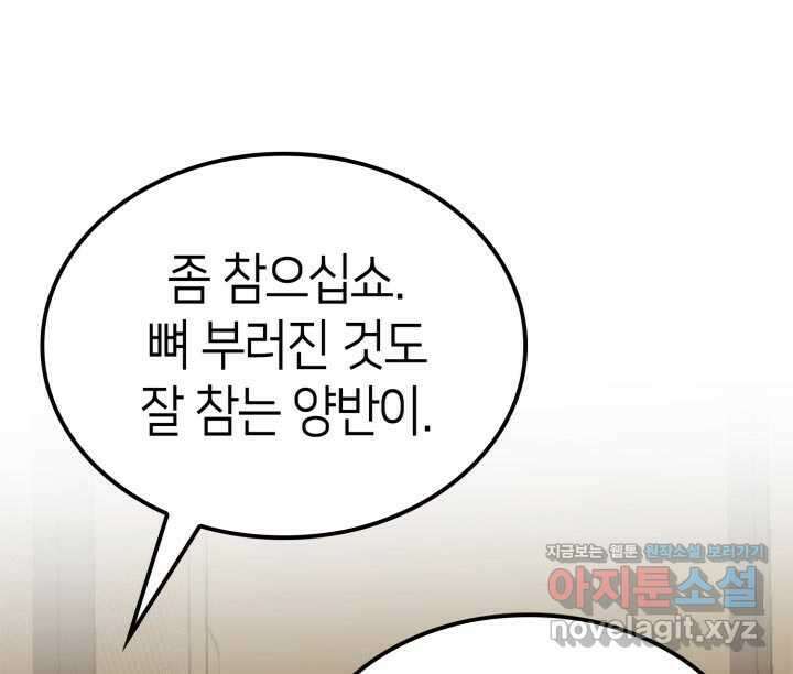 권투사 칼리 72화 25