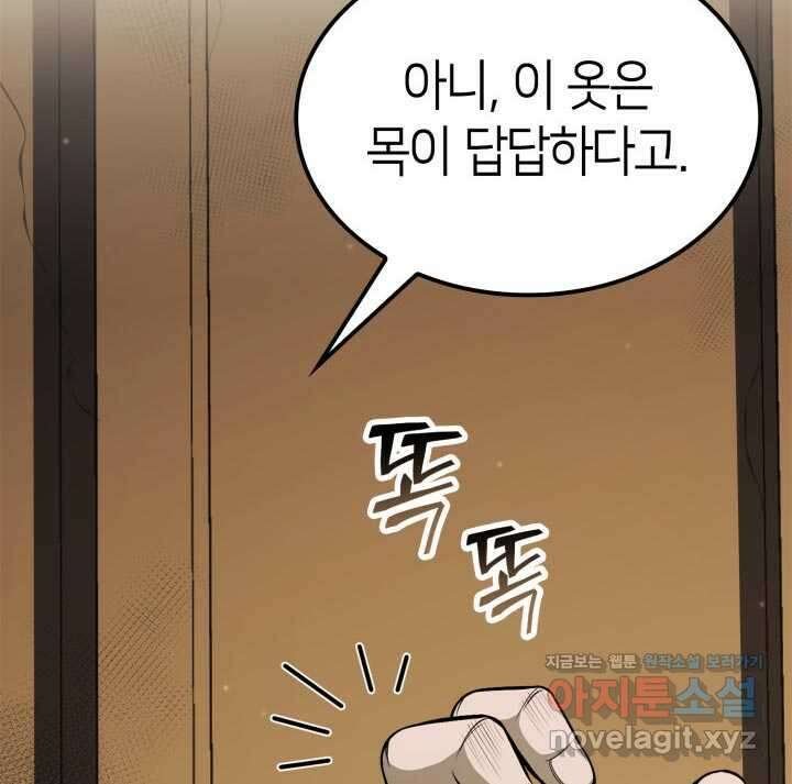 권투사 칼리 72화 26