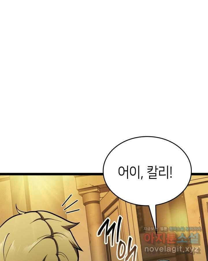 권투사 칼리 72화 28