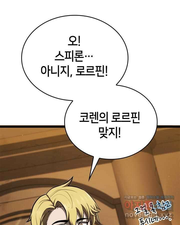 권투사 칼리 72화 30