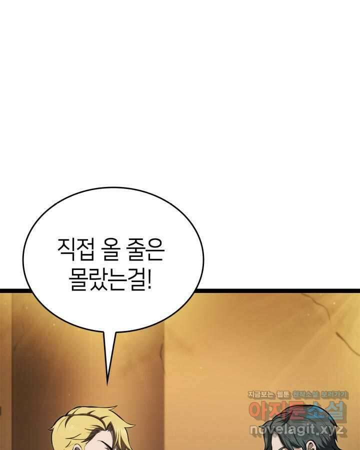 권투사 칼리 72화 32
