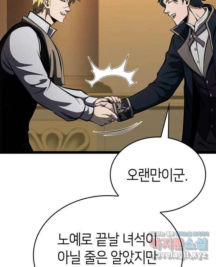 권투사 칼리 72화 33