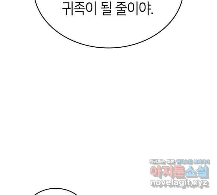 권투사 칼리 72화 34