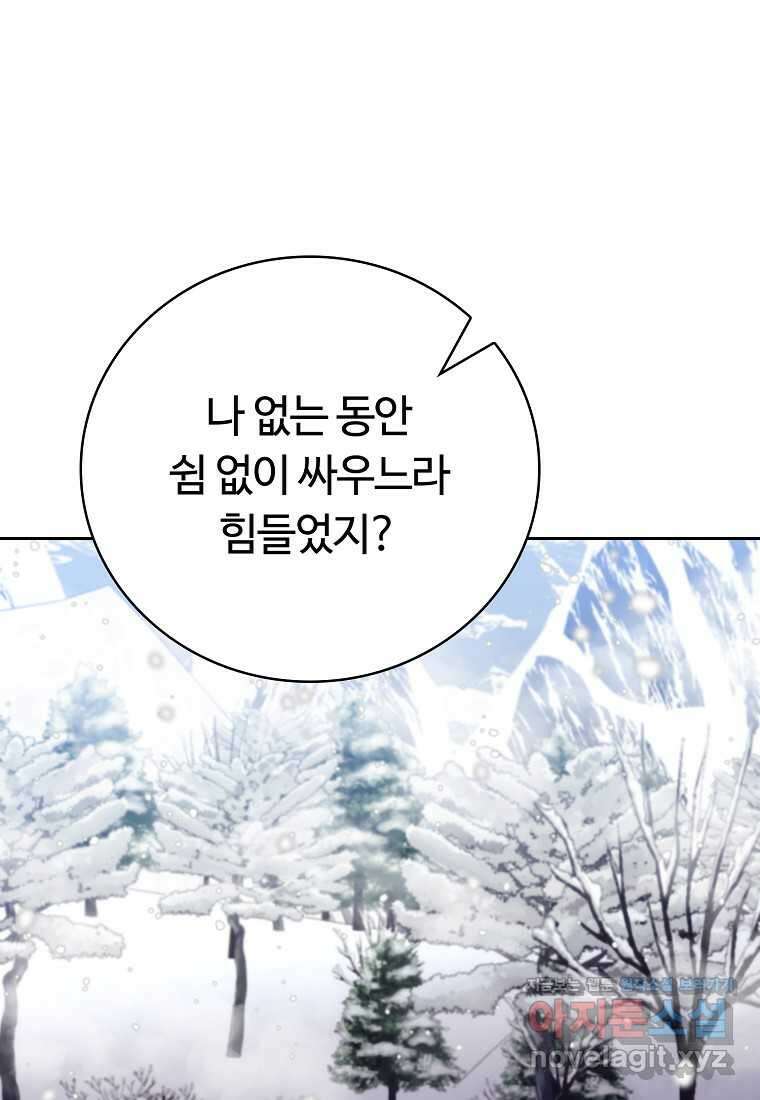 디버프 마스터 35화 1