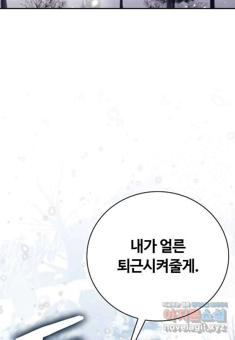 디버프 마스터 35화 2