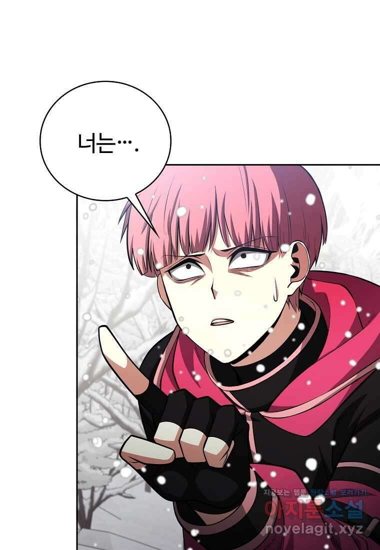 디버프 마스터 35화 5