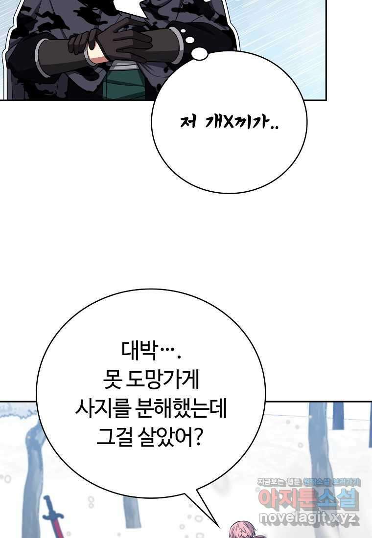 디버프 마스터 35화 7