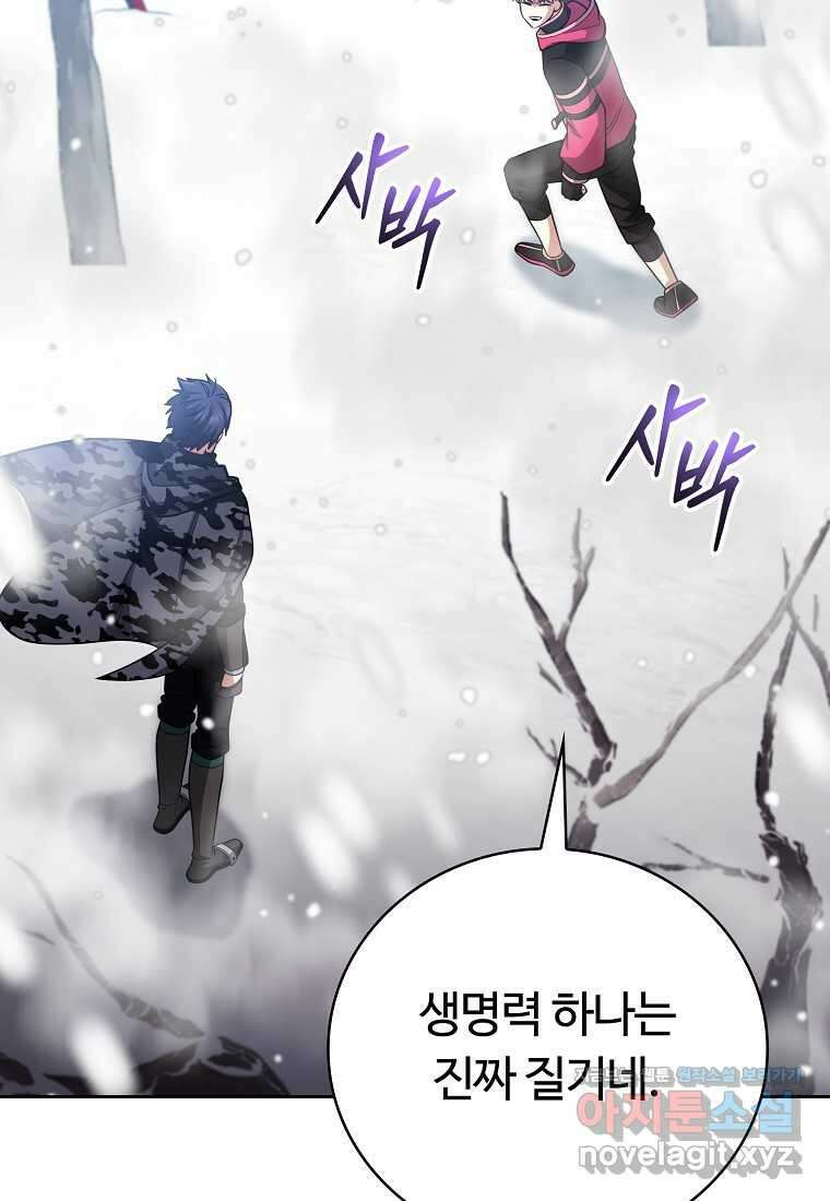 디버프 마스터 35화 8