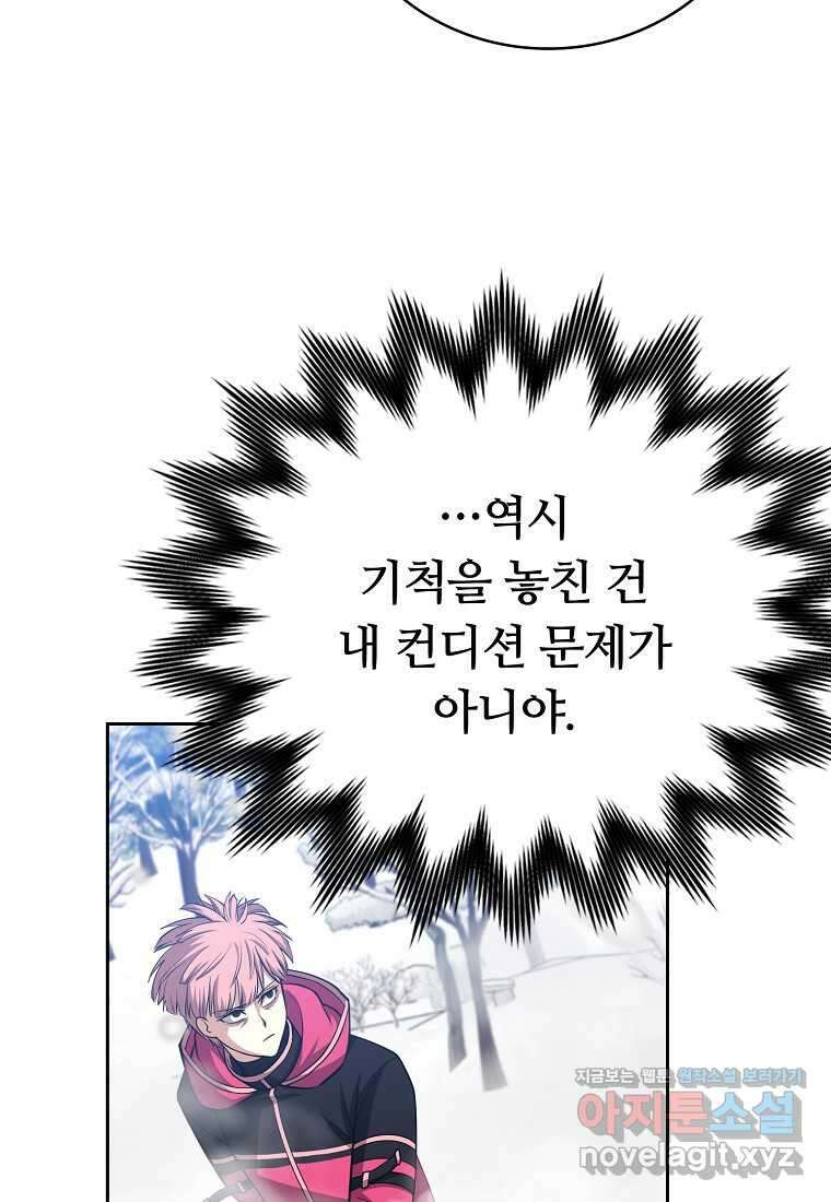 디버프 마스터 35화 9