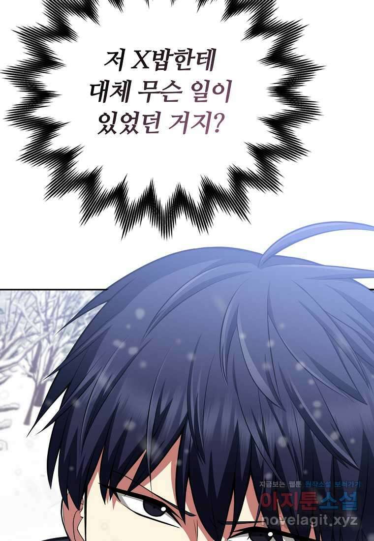 디버프 마스터 35화 13