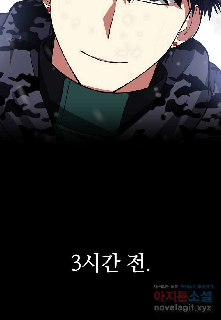 디버프 마스터 35화 14