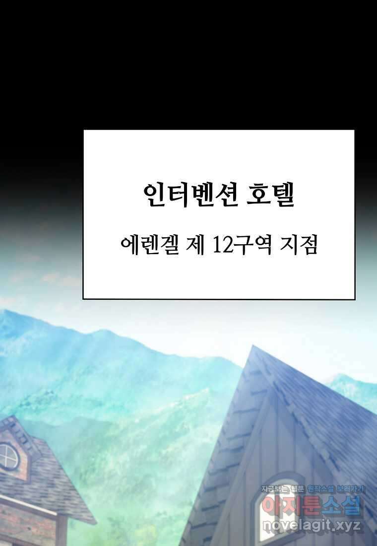 디버프 마스터 35화 15