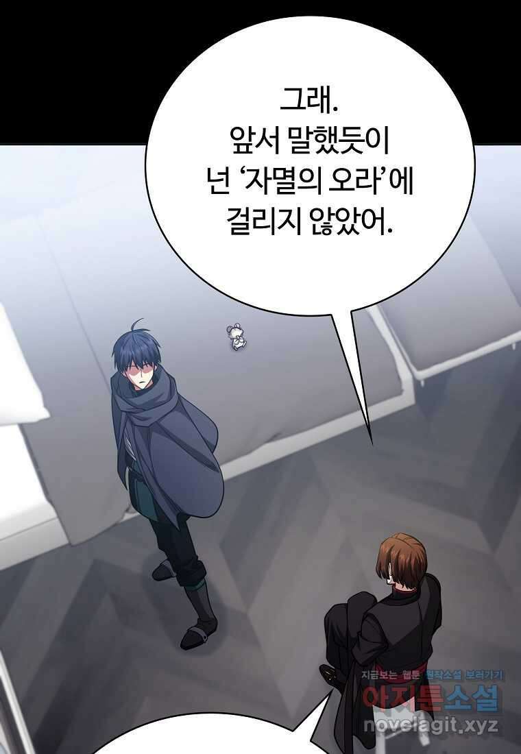 디버프 마스터 35화 17