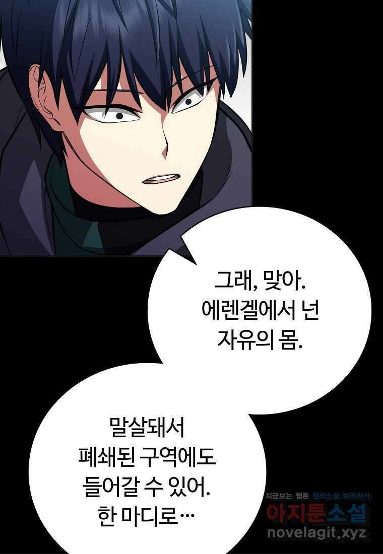 디버프 마스터 35화 19