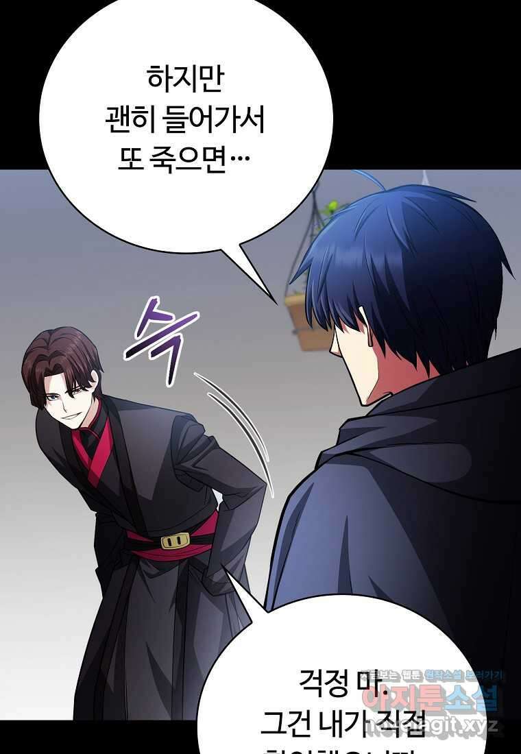 디버프 마스터 35화 22