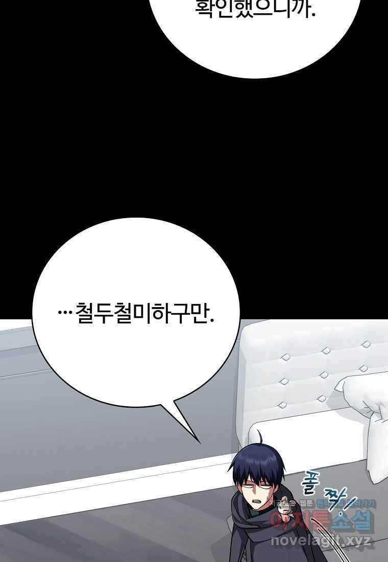 디버프 마스터 35화 23