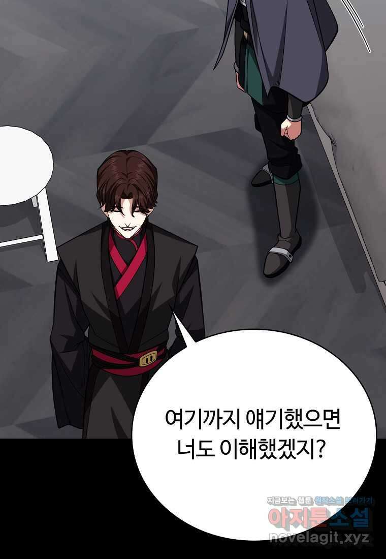 디버프 마스터 35화 24