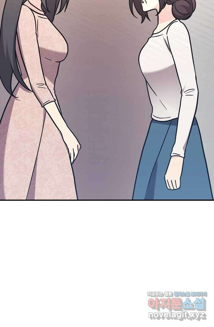 내 딸은 드래곤! 99화 2