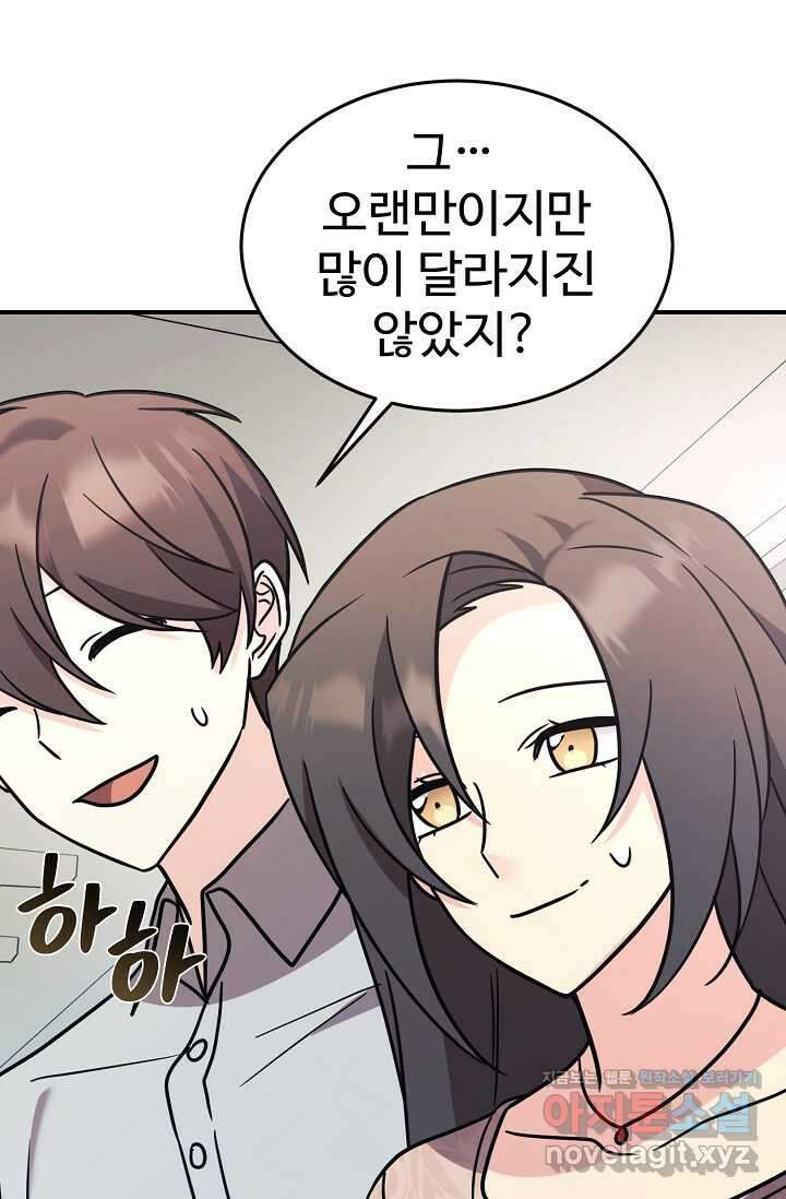 내 딸은 드래곤! 99화 3